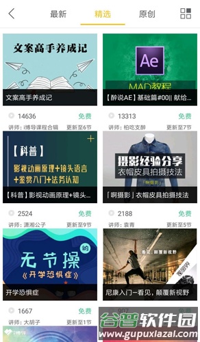 i博导v2官方正版截图4