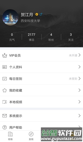 i博导v2官方正版截图5