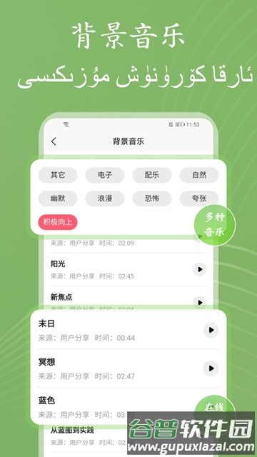 维语配音大师截图3