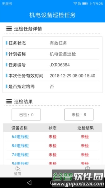 励智云app截图1
