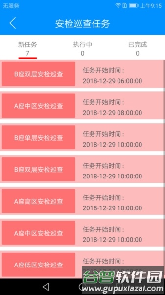 励智云app截图3