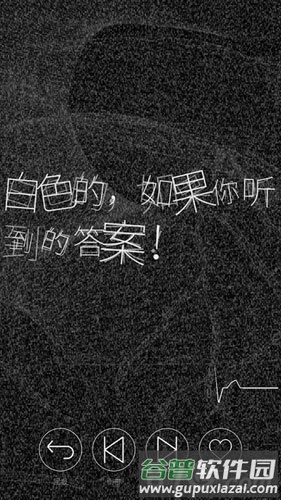 心脏感应手机版截图2