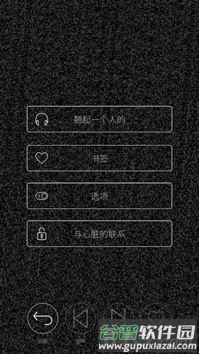 心脏感应手机版截图3