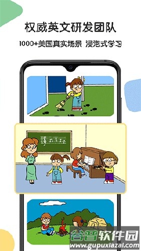 游美英语安卓版截图1
