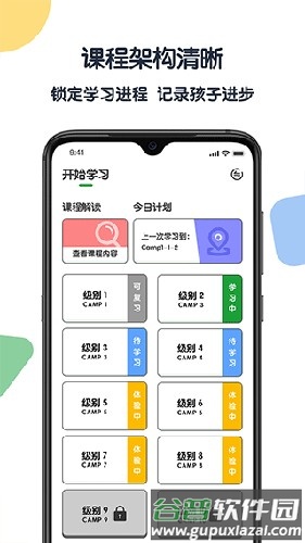 游美英语安卓版截图3
