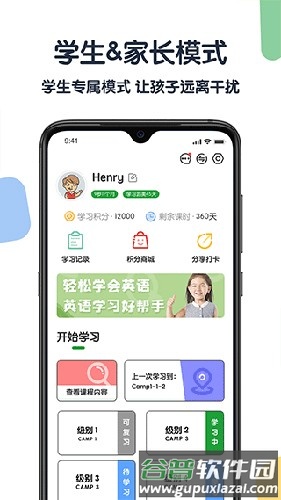 游美英语安卓版截图5