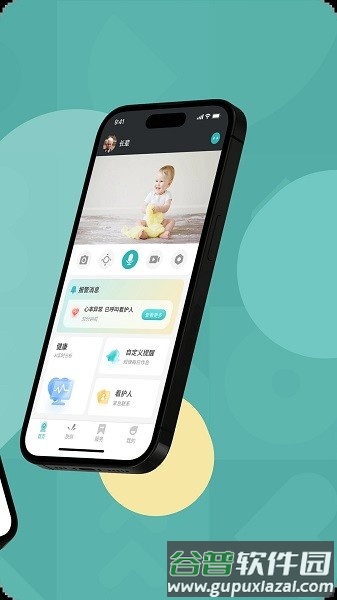 图灵看护app截图2