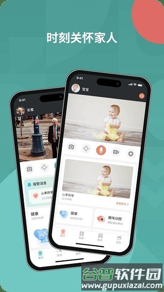 图灵看护app截图3