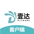 壹达外卖app最新版v6.0.20250902