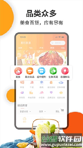壹达外卖app最新版截图2