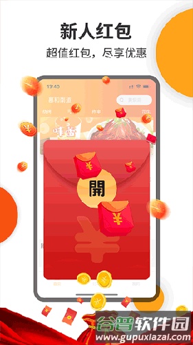 壹达外卖app最新版截图3