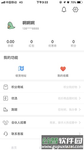 壹达外卖app最新版截图4