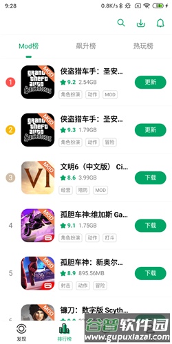 纽扣助手游戏盒子2025版截图3