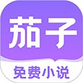 茄子免费小说阅读最新版v2.20