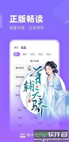 茄子免费小说阅读最新版截图3