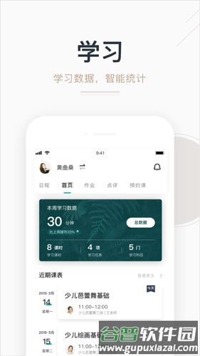 艺步手机版截图1