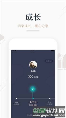 艺步手机版截图2