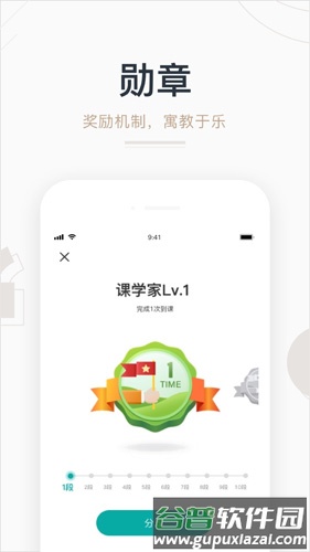艺步手机版截图3