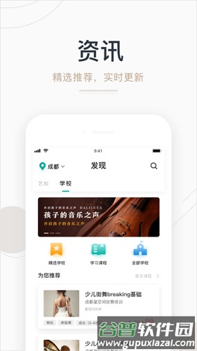 艺步手机版截图4