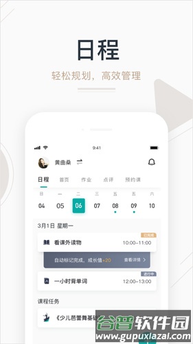 艺步手机版截图5