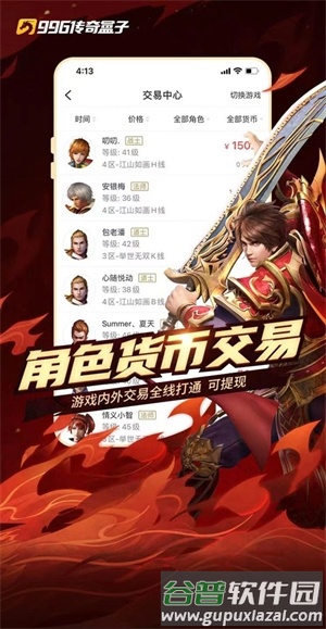 966传奇盒子最新版截图2