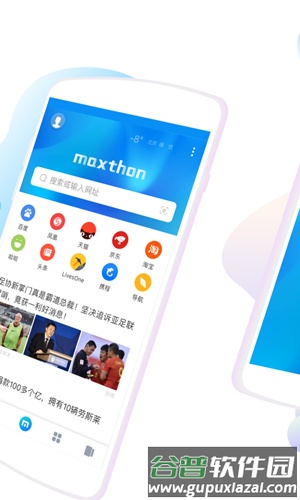傲游浏览器TV版截图2