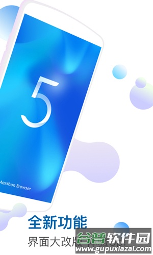 傲游浏览器TV版截图3