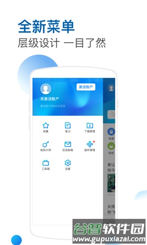 傲游浏览器TV版截图4