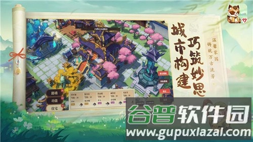 筑城与探险截图2