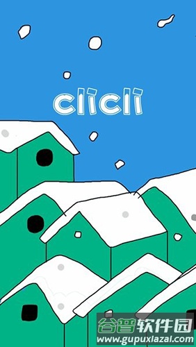clicli动漫app官方2025最新版截图1