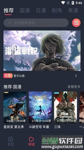 clicli动漫app官方2025最新版截图2