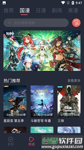clicli动漫app官方2025最新版截图3