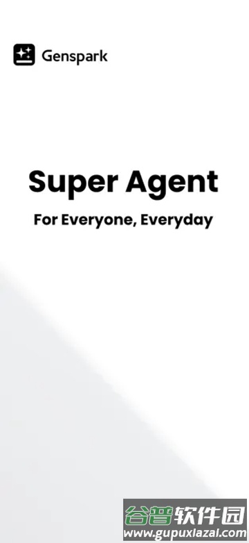 Genspark截图1