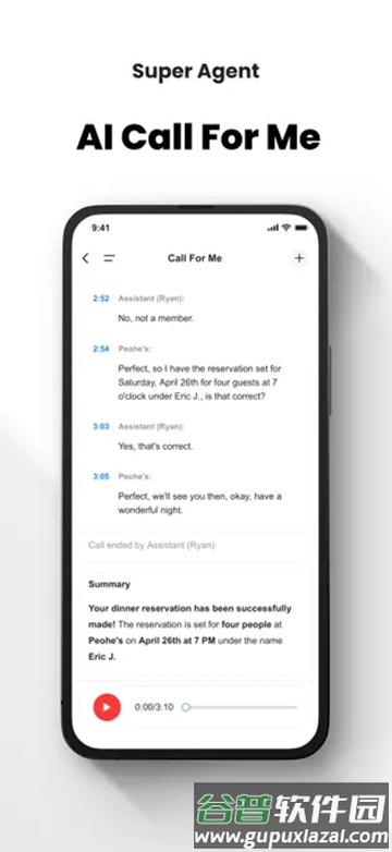 Genspark截图2