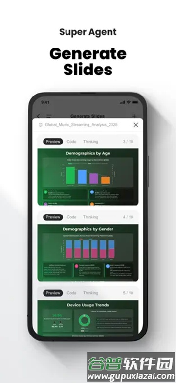 Genspark截图3