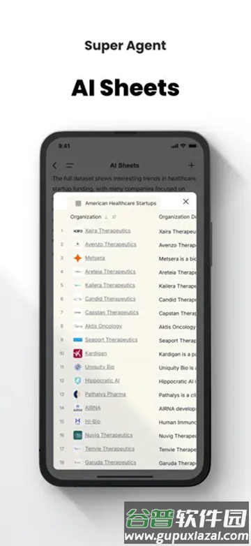 Genspark截图4