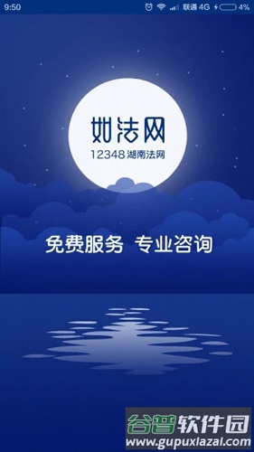 如法网截图1