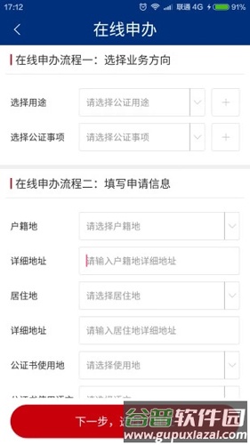 如法网截图2