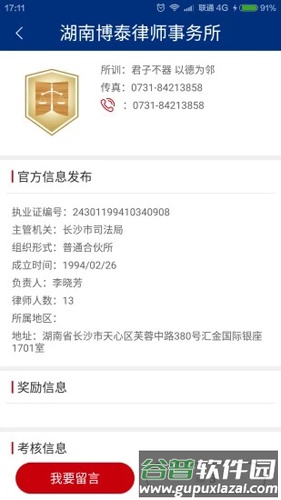 如法网截图3