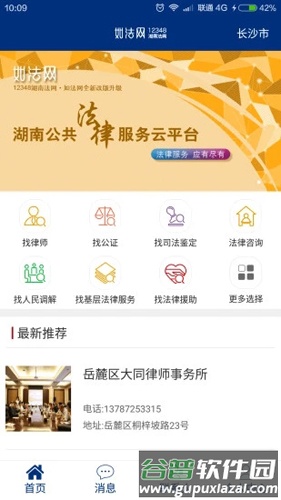 如法网截图4