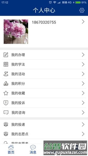 如法网截图5