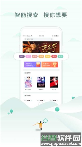 52书库app最新版截图1