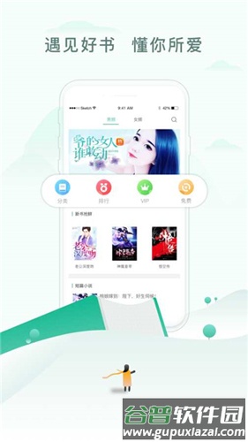 52书库app最新版截图2