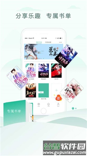 52书库app最新版截图3