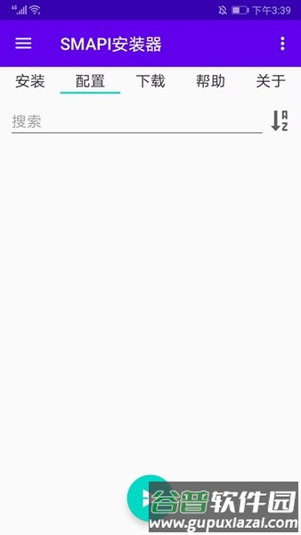 smapi安装器安卓版截图2