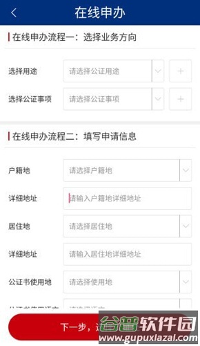 湖南如法网app截图2