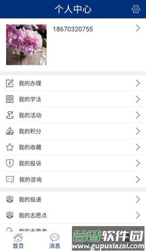 湖南如法网app截图4