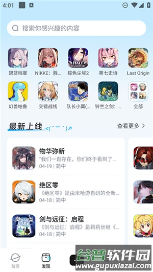 gamekee app截图3