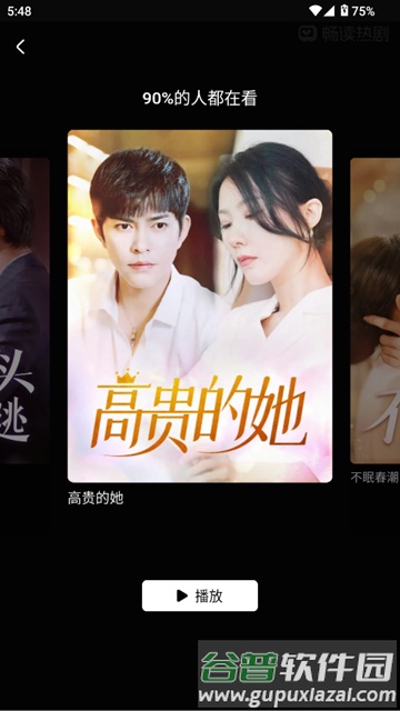MoboReels短剧(海外)截图1