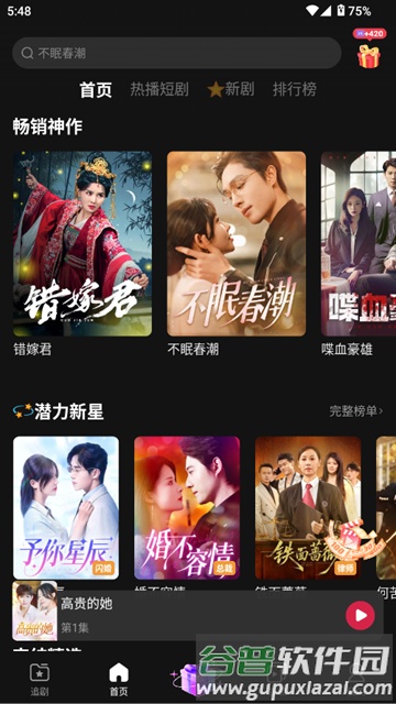 MoboReels短剧(海外)截图2